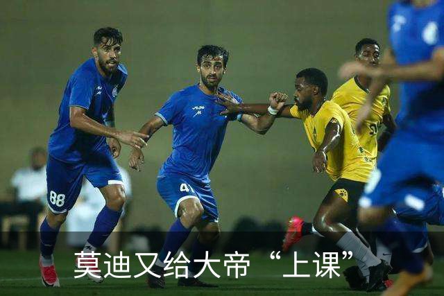 莫迪又给大帝“上课”